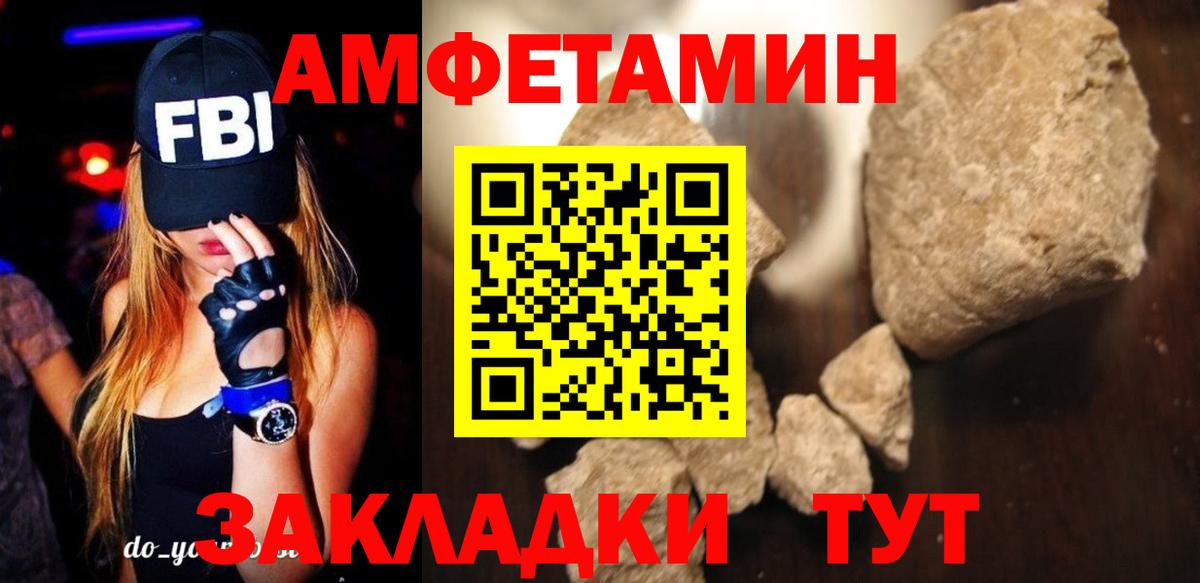 АМФЕТАМИН  Вход с VPN  Amphetamine  АМФ 97%  Североуральск 