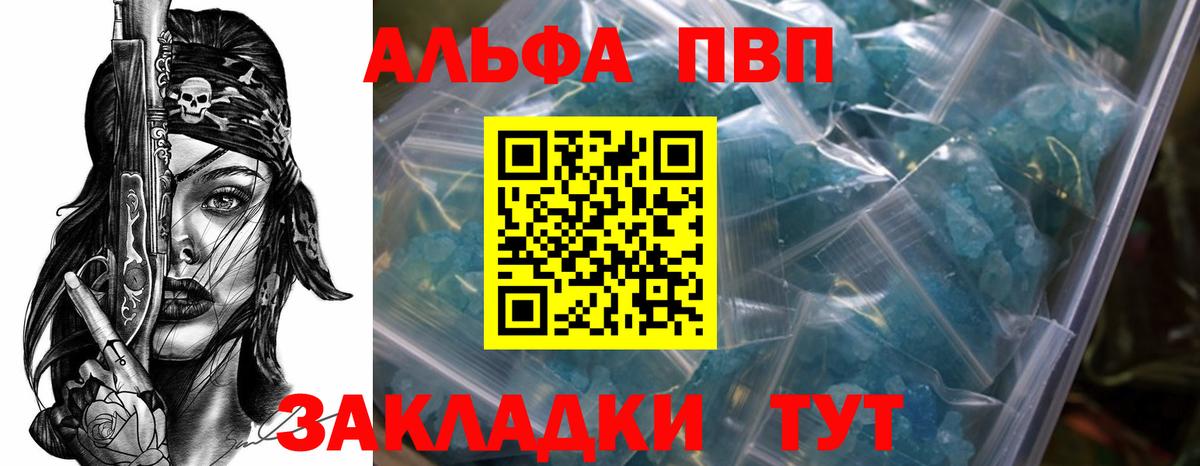 Alpha PVP VHQ Североуральск