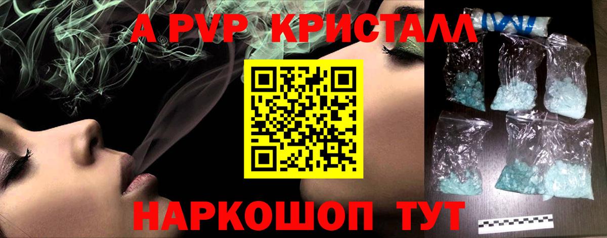 A PVP мука  где можно купить наркотик  Вход с VPN  Североуральск  A-PVP крисы CK  Alfa_PVP мука 