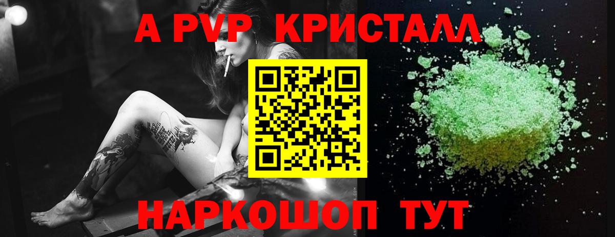 Альфа ПВП крисы CK Североуральск