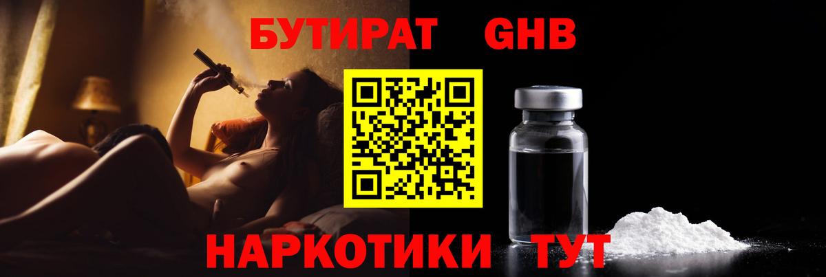 Североуральск  Бутират буратино  Вход с VPN 