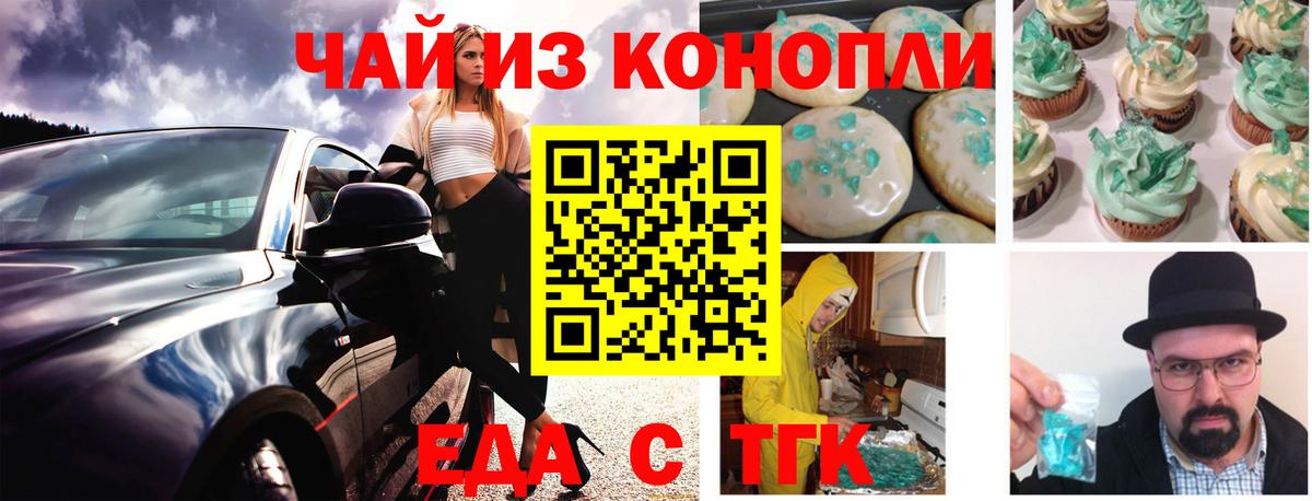 Североуральск  Еда ТГК марихуана  Вход с VPN 