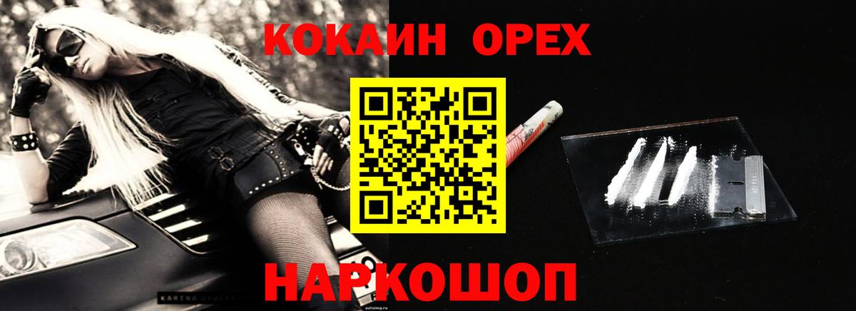 КОКАИН Перу  Вход с VPN  Североуральск  Кокаин Эквадор 