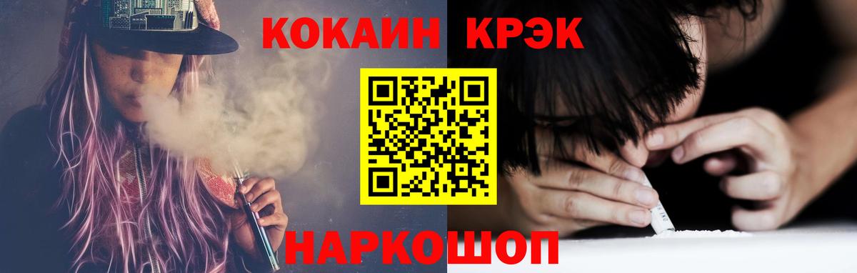 Cocaine Fish Scale  Североуральск 