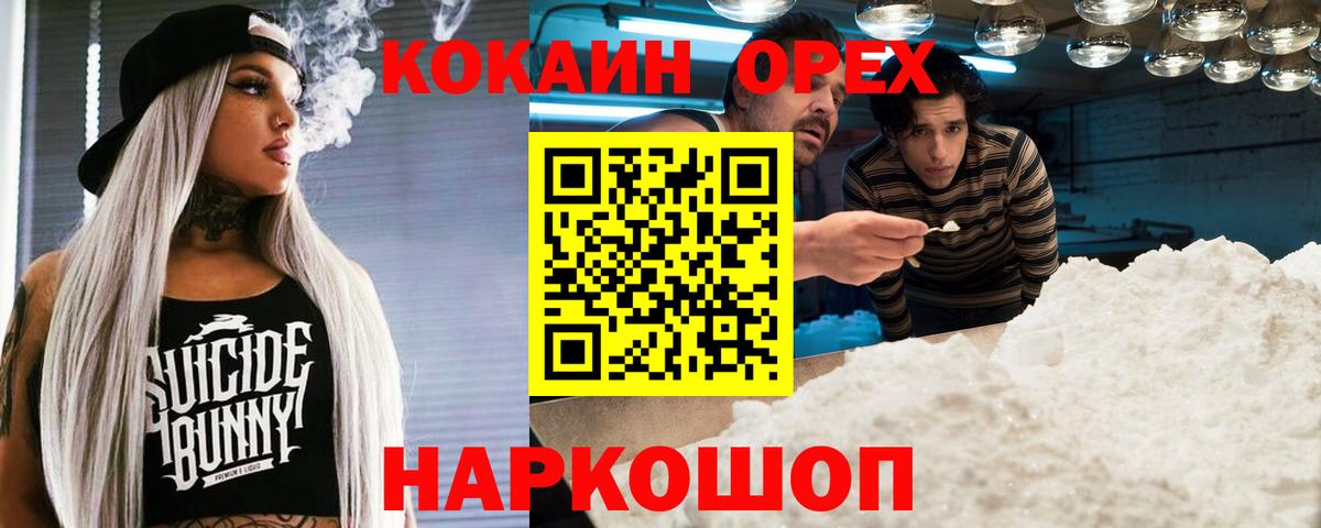 COCAIN Fish Scale Североуральск