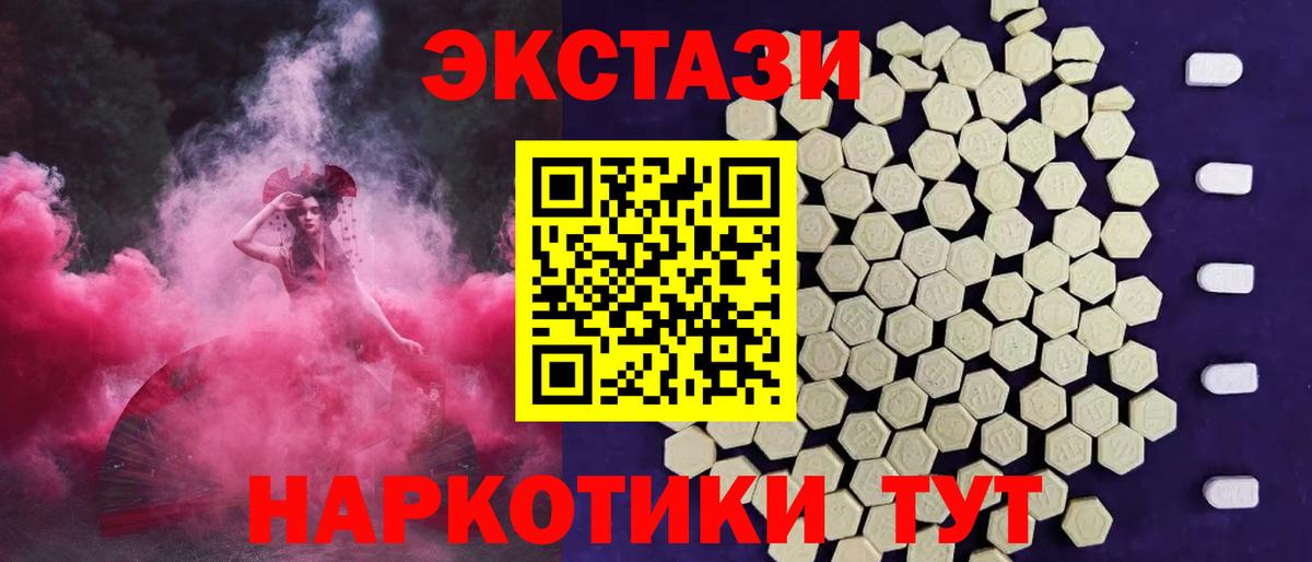 ЭКСТАЗИ 300 mg  Североуральск  ЭКСТАЗИ 99% 