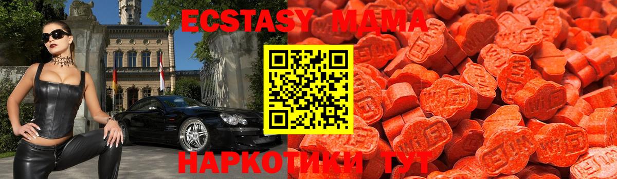 Экстази 280 MDMA  Вход с VPN  Североуральск  ЭКСТАЗИ  Экстази Punisher 