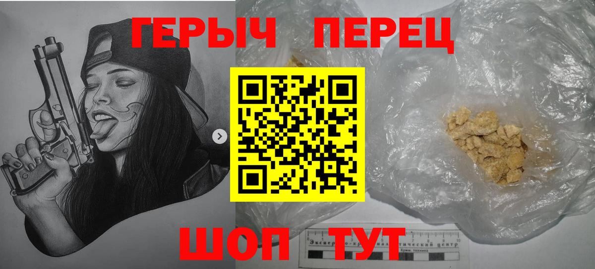 Героин хмурый  Вход с VPN  Героин  Североуральск 