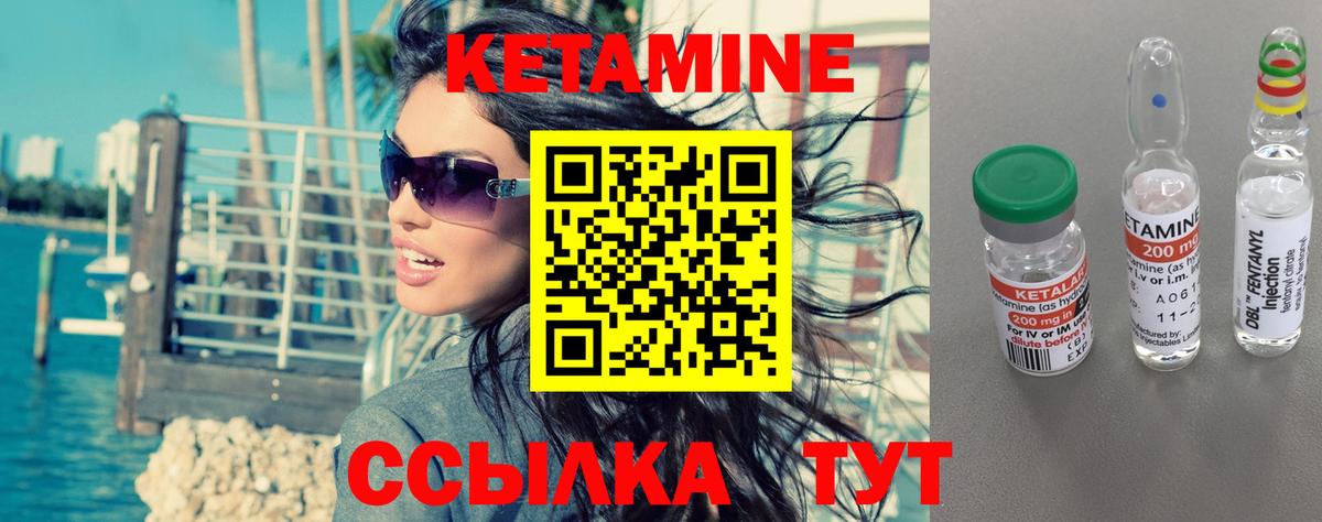 Кетамин VHQ  Кетамин ketamine  Североуральск 