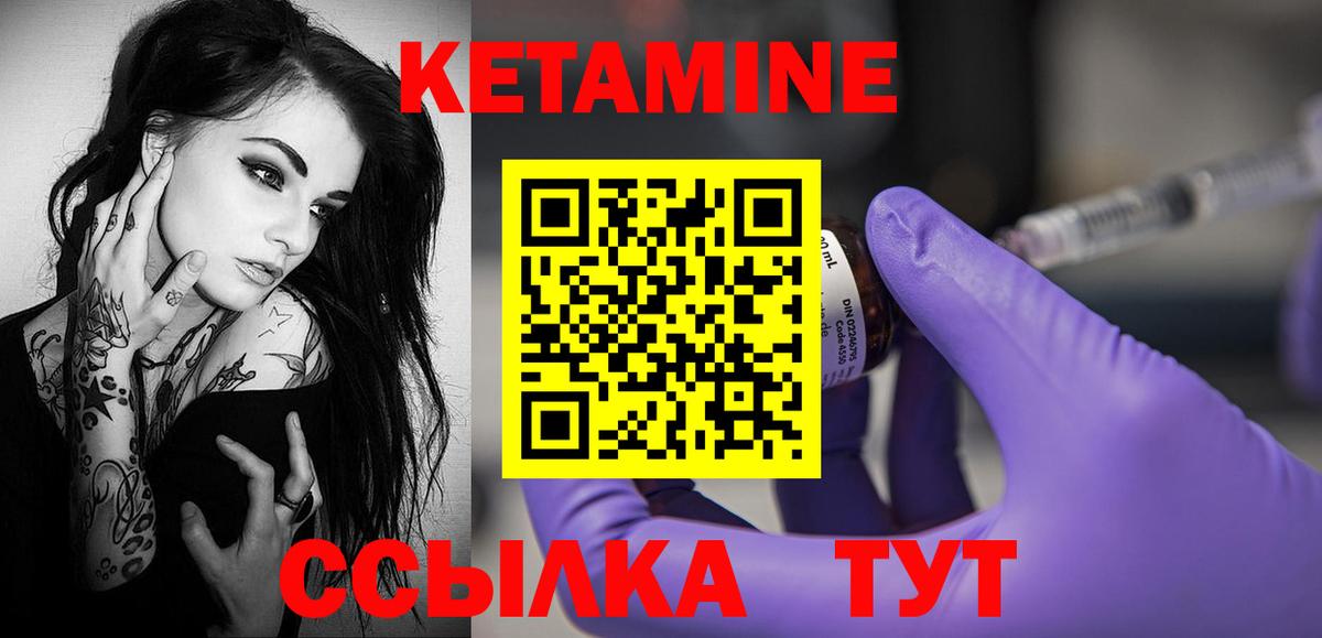 Кетамин VHQ Североуральск