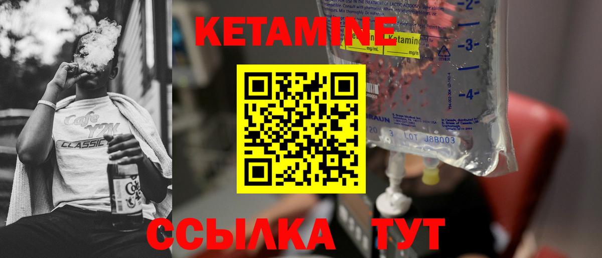 Североуральск  КЕТАМИН VHQ  КЕТАМИН VHQ  Вход с VPN 