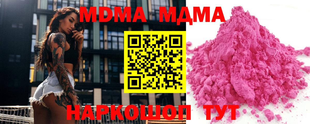 Североуральск  МДМА VHQ  Вход с VPN 