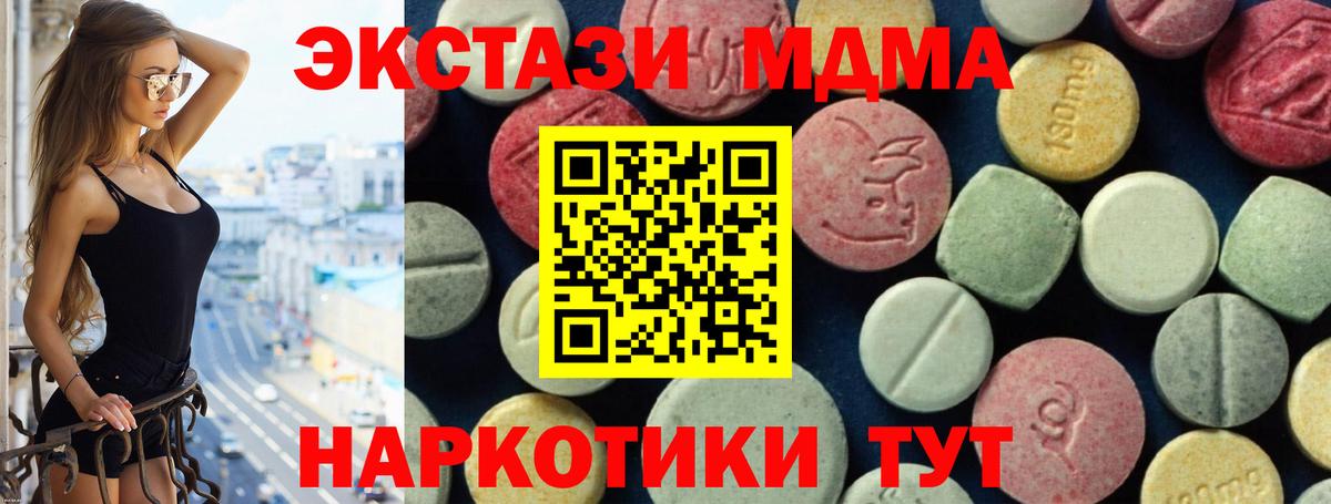 MDMA  Североуральск  МДМА кристаллы 