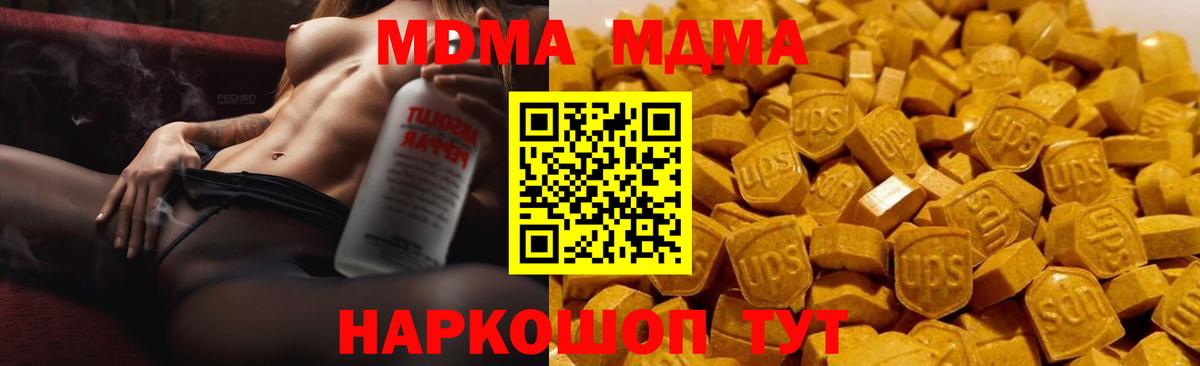 MDMA молли Североуральск