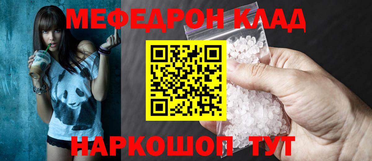 Мефедрон 4 MMC  Вход с VPN  Североуральск 