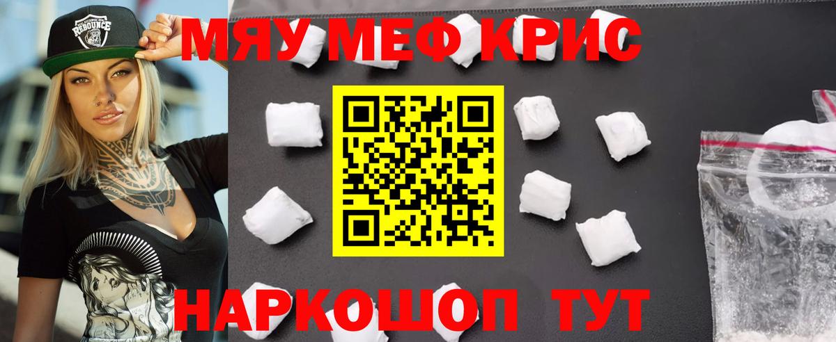 МЕФ кристаллы Североуральск
