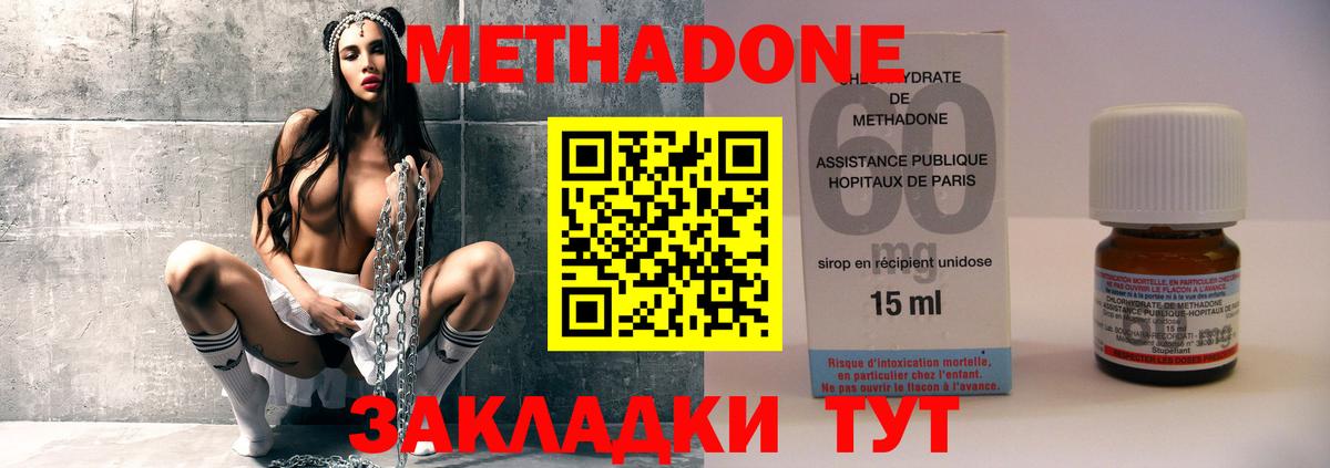 МЕТАДОН VHQ  МЕТАДОН белоснежный  Вход с VPN  OMG ССЫЛКА  Североуральск 