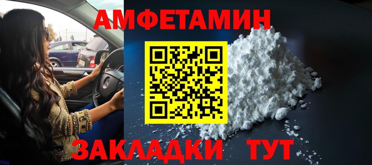 МЕТАМФЕТАМИН пудра  Вход с VPN  Североуральск 