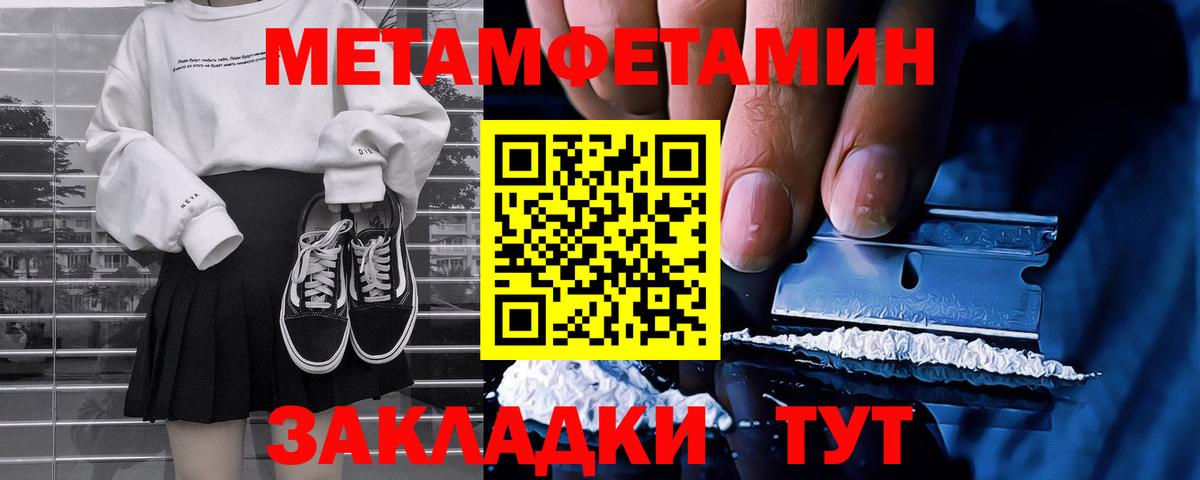 МЕТАМФЕТАМИН Methamphetamine Североуральск