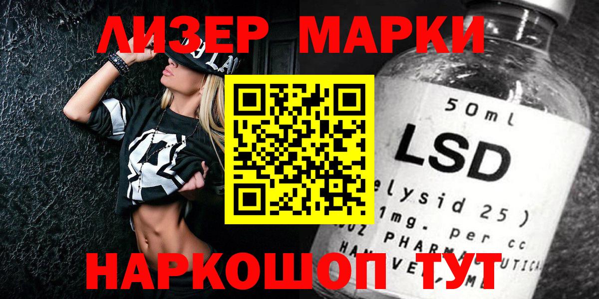 Наркотические марки 1,8мг Североуральск