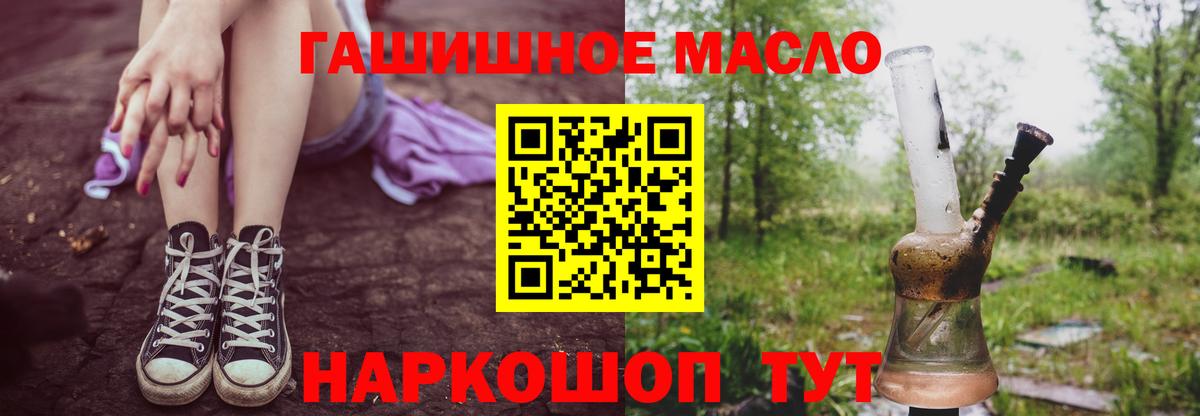 Дистиллят ТГК THC oil Североуральск